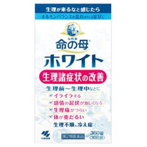 【第2類医薬品】小林製薬　女性薬　命の母ホワイト　30日分　(360錠)　生理不順、冷え性