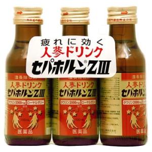 【第3類医薬品】クラシエ薬品　セパホルンZIII　セパホルンZ3　(100mL×3本)　滋養強壮剤