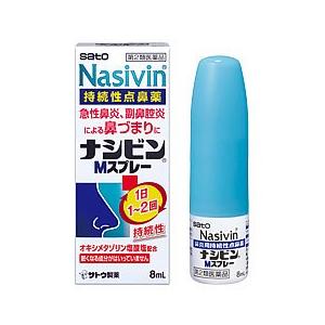 【第2類医薬品】佐藤製薬　ナシビンMスプレー　(8mL)　点鼻薬　鼻炎スプレー　【セルフメディケーシ...