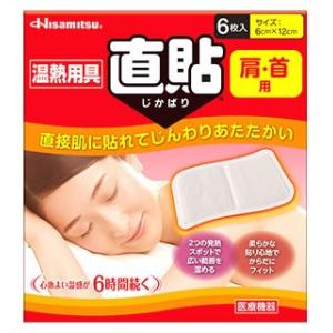 久光製薬　温熱用具　直貼　Sサイズ　肩・首用　(6枚入)　【一般医療機器】