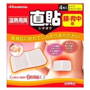 久光製薬　温熱用具　直貼　Mサイズ　腰・背中用　(4枚入)　【一般医療機器】