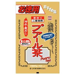 山本漢方　お徳用　プアール茶　(5g×52包)　冷水・煮だし　ティーバッグ　※軽減税率対象商品