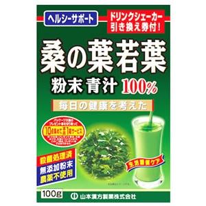 山本漢方　桑の葉若葉　粉末　青汁　100％　(100g)　※軽減税率対象商品