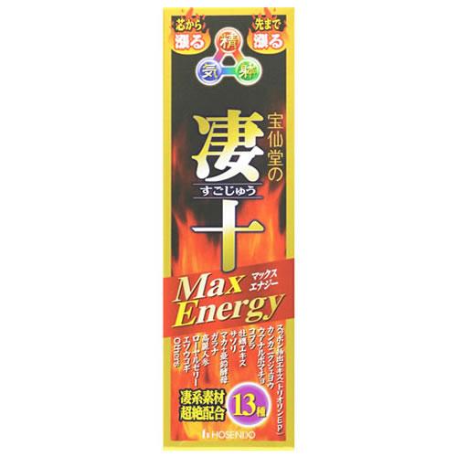 宝仙堂 凄十 マックスエナジー (50mL) 宝仙堂の凄十 すごじゅう ドリンク剤　※軽減税率対象商...