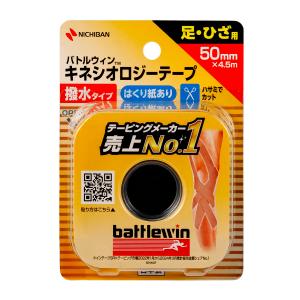 バトルウィン ニチバン キネシオロジーテープ撥水 SEHA75F 75mm×4.5m