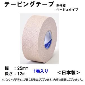 ニチバン バトルウィン カラーテーピングテープ...の詳細画像2