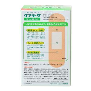 ニチバン ケアリーヴ 素肌タイプ Mサイズ C...の詳細画像1