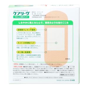 ニチバン ケアリーヴ 素肌タイプ Lサイズ C...の詳細画像1