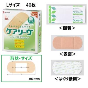 ニチバン ケアリーヴ 素肌タイプ Lサイズ C...の詳細画像3