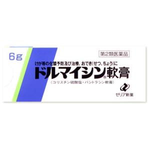 【第2類医薬品】ゼリア新薬　ドルマイシン軟膏　化膿予防　おでき　(6g)