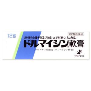 【第2類医薬品】ゼリア新薬　ドルマイシン軟膏　化膿予防　おでき　(12g)
