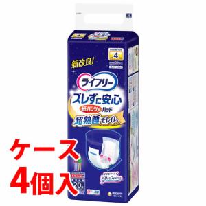 《ケース》　ユニチャーム ライフリー ズレずに安心 紙パンツ用尿とりパッド 夜用 (20枚)×4個 排尿4回分 大人用紙おむつ 補助パッド　医療費控除対象品｜kusurinofukutaro