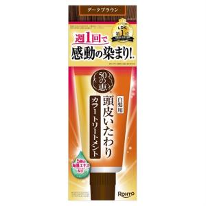 50の恵 頭皮いたわりカラートリートメント ダークブラウン ( 150g