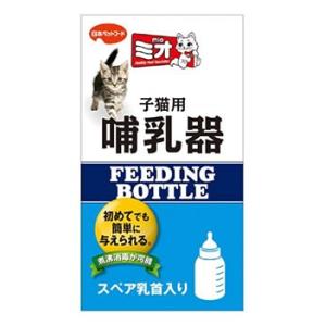 日本ペットフード　mio　子猫用　哺乳器　スペア乳首入り　(1本)