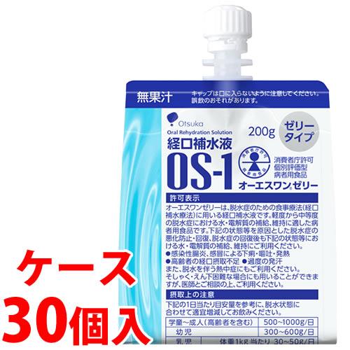 《ケース》　大塚製薬 経口補水液 OS-1 オーエスワン ゼリー (200g×30個)　【消費者庁許...