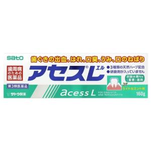 【第3類医薬品】佐藤製薬　アセスL　(160g)　歯ぐきの出血　はれ　口臭　うみ　口のねばり｜kusurinofukutaro