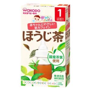 和光堂　飲みたいぶんだけ　ほうじ茶　1ヶ月頃から　(1.2g×8包)　ベビー用　粉末飲料　※軽減税率...