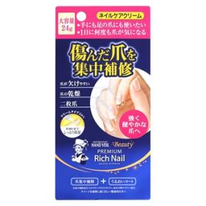 ロート製薬 メンソレータム ハンドベール ビューティー プレミアムリッチネイル 大容量 (24g) ...
