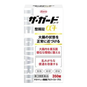 【第3類医薬品】興和新薬　ザ・ガードコーワ　整腸錠α3+　α3プラス　(350錠)　胃腸薬