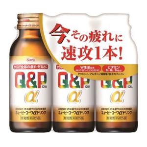 興和新薬　キューピーコーワαドリンク　(100mL×3本)　滋養強壮　肉体疲労　【指定医薬部外品】｜kusurinofukutaro