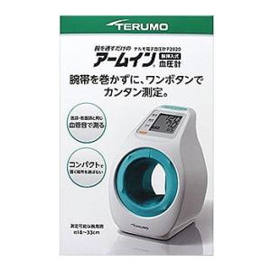 テルモ　アームイン血圧計　テルモ電子血圧計　ES-P2020ZZ　(1台)　上腕式血圧計　腕挿入式　...