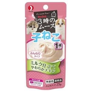 ペットライン　キャネット　3時のムース　子ねこ用　1歳まで　ミルク仕立て　やわらかチキン　(25g)　キャットフード　猫用おやつ｜kusurinofukutaro