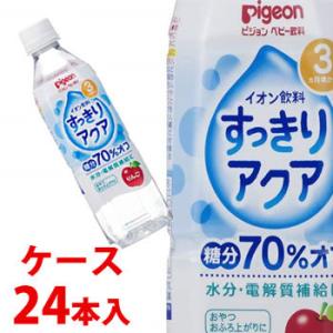 《ケース》　ピジョン　ベビー飲料　イオン飲料　すっきりアクア　りんご　(500mL)×24本　3ヶ月頃から　※軽減税率対象商品｜kusurinofukutaro