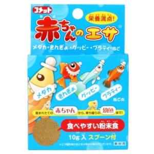 イトスイ　コメット　赤ちゃんのエサ　(10g)　金魚　メダカ　グッピー　エサ