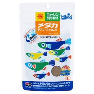 キョーリン　ひかり　教材　メダカのエサ　(50g)　飼育教材　めだか　タナゴ　フナ　エサ｜kusurinofukutaro