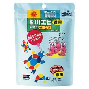 キョーリン　ひかり　教材　乾燥川エビ　カメのごほうび　徳用　(35g)　飼育教材　かめ　亀　エサ