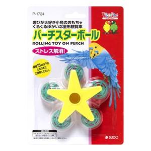 スドー ピッコリーノ パーチスターボール P-1724 (1...