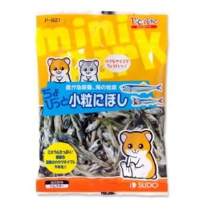 スドー　ピッコリーノ　ちょびっと　小粒にぼし　P-921　(10g)　ハムスター　おやつ