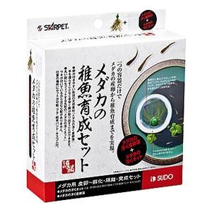 スドー　スターペット　メダカの稚魚育成セット　S-5755　(1個)　メダカ用　産卵