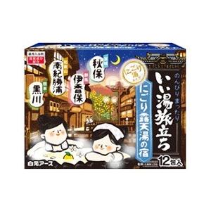 白元アース　いい湯旅立ち　にごり露天湯の宿　12包入　(4種類×3包)　薬用入浴剤　温泉成分配合　【医薬部外品】｜kusurinofukutaro