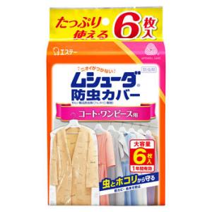 エステー ムシューダ 防虫カバー コート・ワンピース用 (6枚) 防虫剤｜kusurinofukutaro