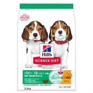 ヒルズ サイエンス ダイエット パピー 18ヶ月まで 子犬用 チキン 12kg サイエンスダイエット パピー 小粒 12ヶ月まで チキン 3.3kg 子犬 お