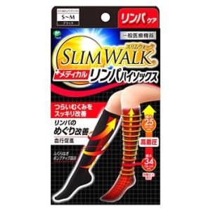 スリムウォーク（SLIM WALK） ピップ メディカルリンパハイソックス