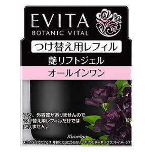 エビータ　ボタニバイタル　艶リフト　ローション　限定セット EVITA カネボウ エビータ ボタニバイタル 艶リフト ローション III濃密