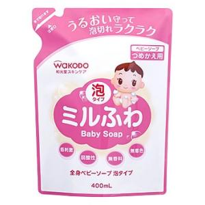 和光堂　ミルふわ　全身ベビーソープ　泡タイプ　つめかえ用　(400mL)　詰め替え用　ベビー用全身シャンプー　ボディソープ｜くすりの福太郎