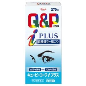 【第3類医薬品】興和新薬　キューピーコーワiプラス　(270錠)　キューピーコーワ　眼精疲労・肩こり...