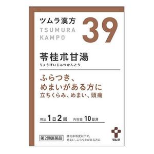 【第2類医薬品】ツムラ　ツムラ漢方　苓桂朮甘湯エキス顆粒　10日分　(20包)　りょうけいじゅつかんとう　立ちくらみ　めまい｜kusurinofukutaro