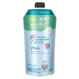 花王　メリット　リンスのいらないシャンプー　つめかえ用　(340mL)　詰め替え用　リンスインシャン...