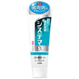 ライオン　システマ　EXハミガキ　メディカルクール　(130g)　薬用　歯みがき　医薬部外品｜kusurinofukutaro