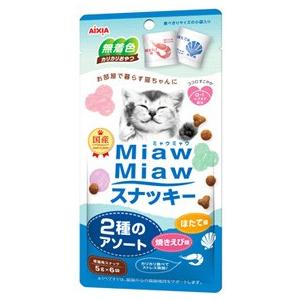 アイシア　MiawMiaw　ミャウミャウ　スナッキー　2種のアソート　焼きえび味・ほたて味　(5g×...