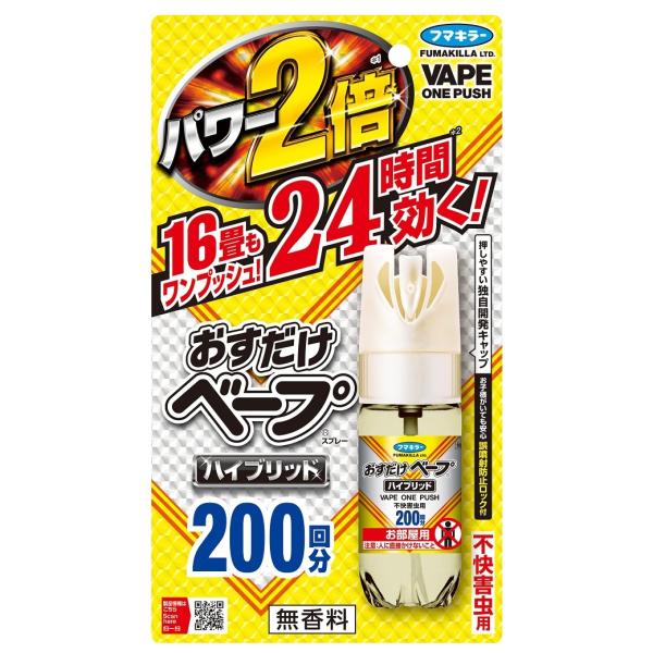 フマキラー おすだけベープスプレーハイブリッド 200回分 不快害虫用 (42mL) 殺虫剤 ハエ・...