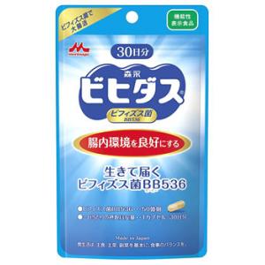 森永乳業 生きて届くビフィズス菌BB536 (30カプセル) 腸内環境　機能性表示食品　※軽減税率対...