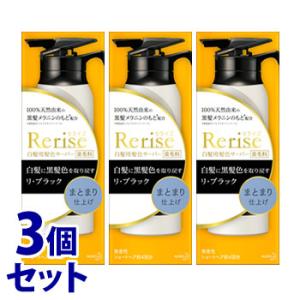 《セット販売》　花王 リライズ 白髪用髪色サーバー リ・ブラック まとまり仕上げ 本体 (155g)...