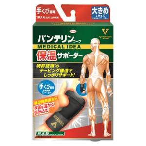 A] テルコーポレーション 遠赤パイルサポーター ひざ用 LLサイズ（左右