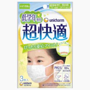 ユニチャーム 超快適マスク 低学年専用タイプ (3枚) 6-9歳用 ホワイト こども用マスク｜kusurinofukutaro