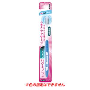 ライオン」 システマハグキプラス ハブラシ ワイドヘッド (ふつう) E